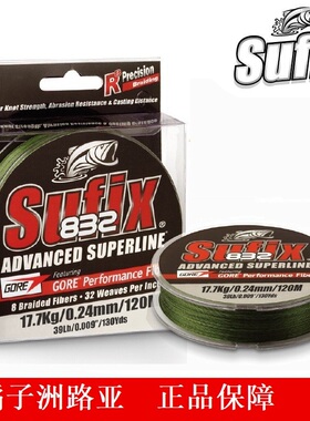 橘子洲路亚 梭飞士832墨绿色8编PE线120米顺滑耐磨拉力强路亚渔线