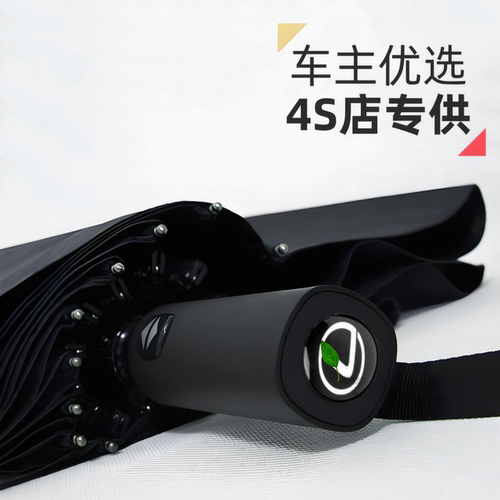 专用于雷克萨斯车载12骨折叠伞