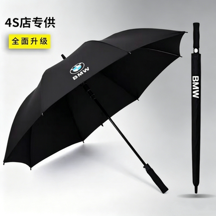 专用于宝马BMW雨伞原厂装款长柄折叠汽车专用全自动4S店定制logo