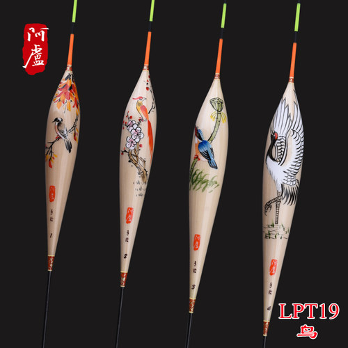 阿卢手绘lpt19钓底接口混养浮标