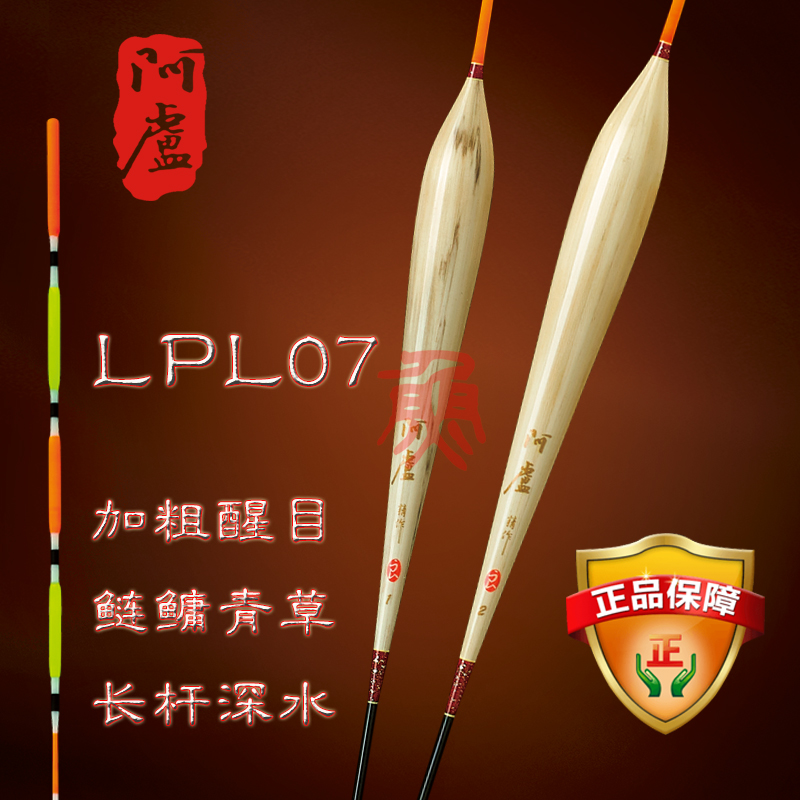 阿卢L07加粗尾深水大物鲢鳙漂