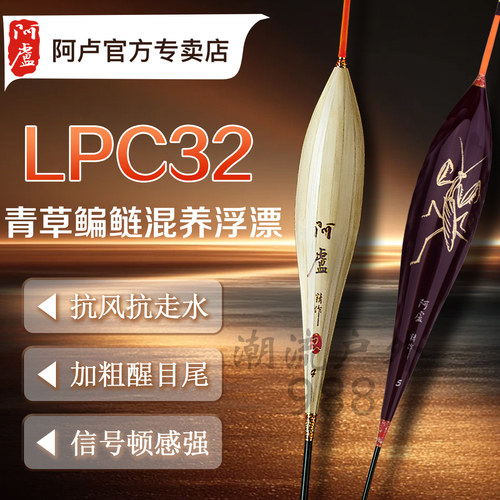 阿卢lpc32黑坑休闲野钓硬尾浮漂