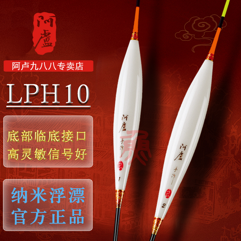 H10长脚浮漂阿卢翻到位黄尾短尾