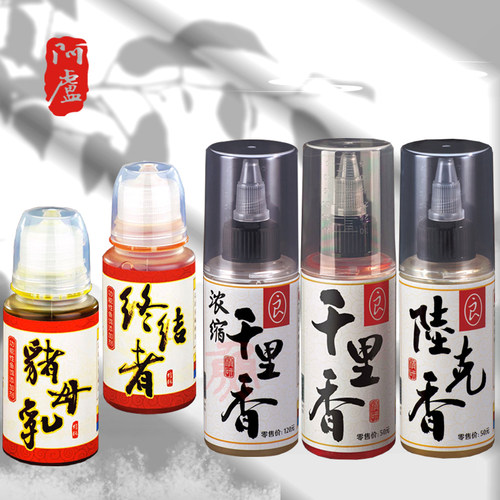 千里香黑坑鲤鱼配方阿卢陆克香