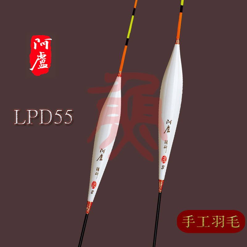 阿卢d55孔雀羽弱口加粗醒目浮漂