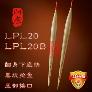 阿卢浮漂LPL20下底快避杂鱼L20B黑坑鲤鱼抢鱼压住鱼层减少锚鱼漂