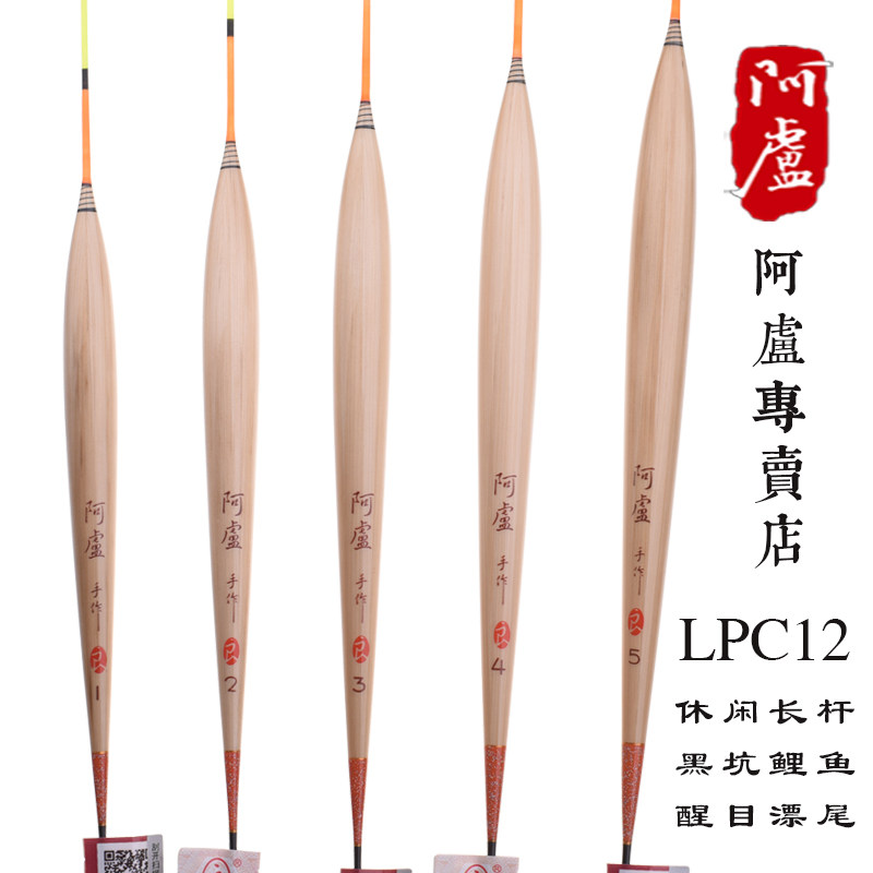 阿卢浮漂c01改进款混养鱼漂lpc12底钓接口醒目漂尾60cm鲤鱼猾鱼标
