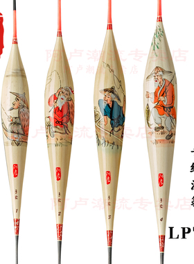 阿卢浮漂LPT30新款手绘高灵敏轻口滑口鲫鱼漂黑坑混养竞技芦苇漂