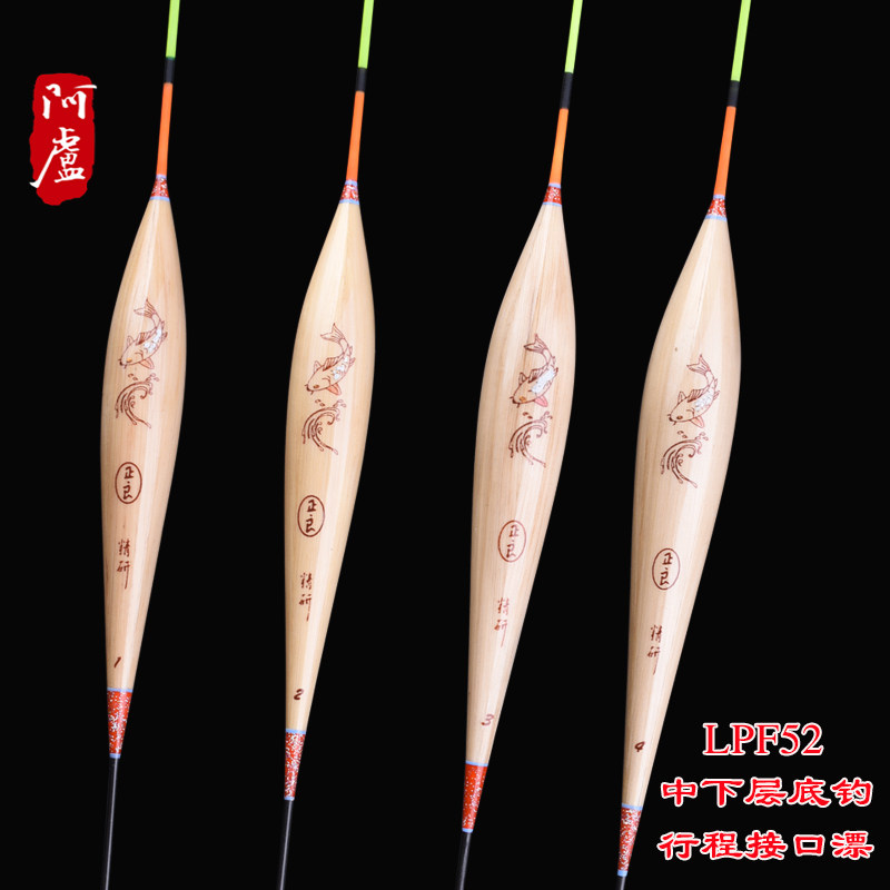 阿卢鲫鱼浮漂鱼漂f系列 lpf52 15目 硬尾浮标竞技黑坑鲫鱼芦苇漂