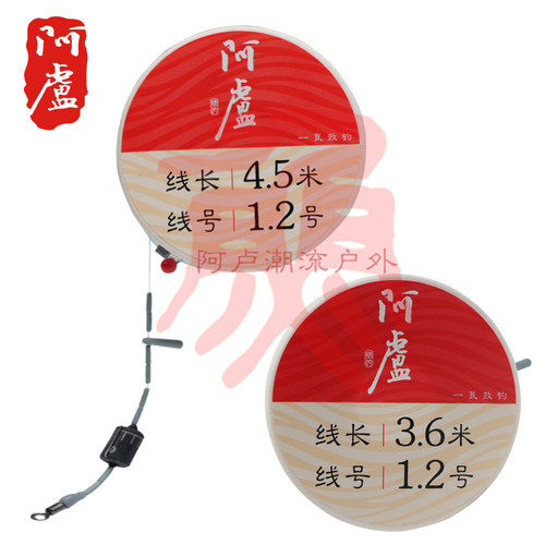 阿卢灵羽主线成品线组可混搭