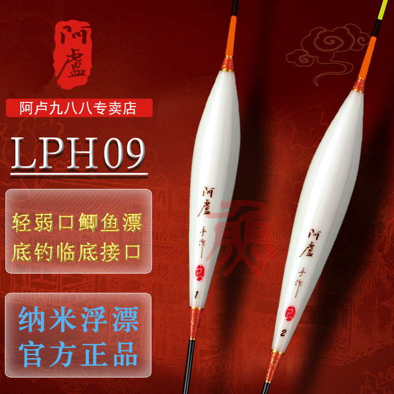阿卢lph09抗风大鲫鱼专卖店浮漂