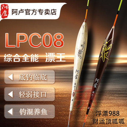 阿卢混养抗风浪芦苇硬尾60cm浮漂