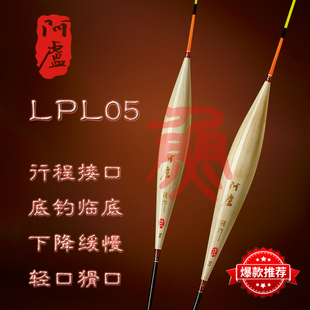 阿卢浮漂新款 LPL05黑坑休闲野钓鲤鱼轻弱口混养醒目稳定高灵敏L05