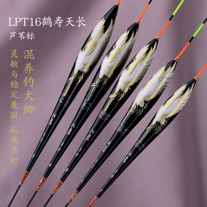 阿卢立式浮漂 LPT16芦苇鱼漂 混养抗风浪强 灵敏度高 阿卢专卖店