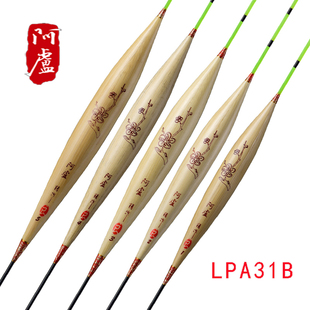 阿卢浮漂LPA31B轻口鲫鱼加长混养芦苇渔漂行程浮标底钓加粗醒目尾