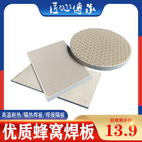 耐火砖首饰加工隔热焊板高温耐焊