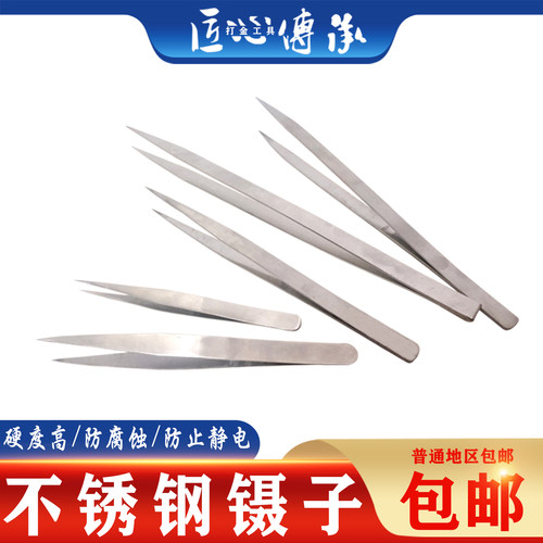 不锈钢AA夹子焊夹镊子大白钢镊子