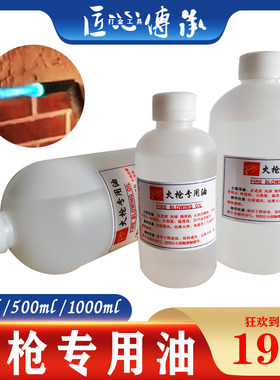 火枪专用油皮老虎风球熔焊机通用