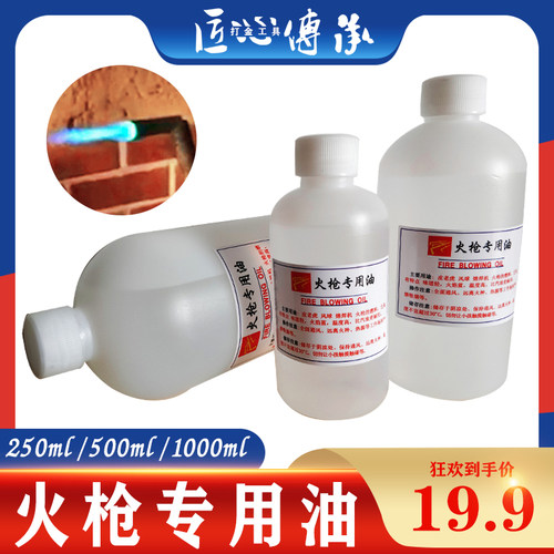 火枪专用油皮老虎风球熔焊机通用