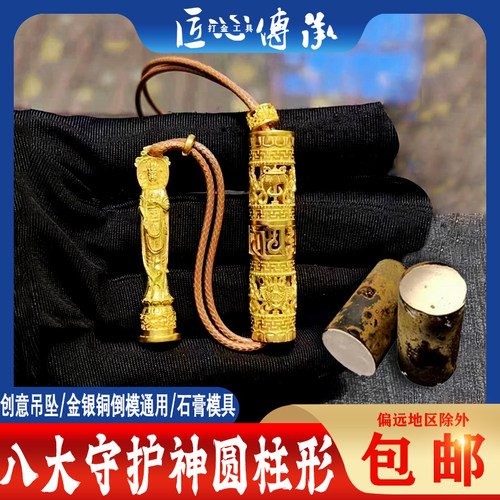 虚空藏普贤吊坠石膏模具倒模通用