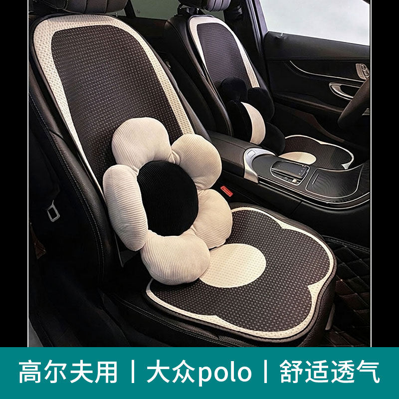 适用于大众高尔夫座椅套 polo座套 四季通用通风夏季冰丝汽车坐垫