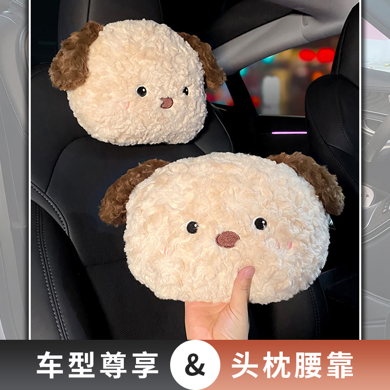 汽车头枕护颈枕适用极狐考拉S 阿尔法T T5 S5 S 毛绒小狗车内靠枕