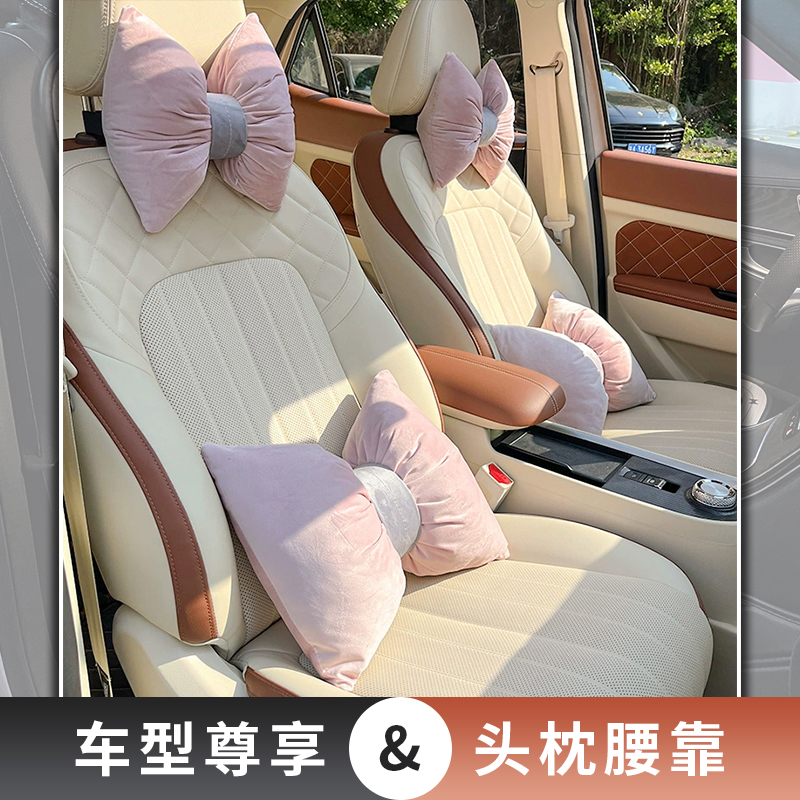 汽车头枕适用蔚来EC67护颈枕ES6 78腰靠ET5 7 9 5T粉色蝴蝶结靠枕