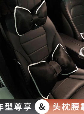 汽车头枕护颈枕适用特斯拉Model y 3 腰靠黑色冰丝蝴蝶结车内靠枕