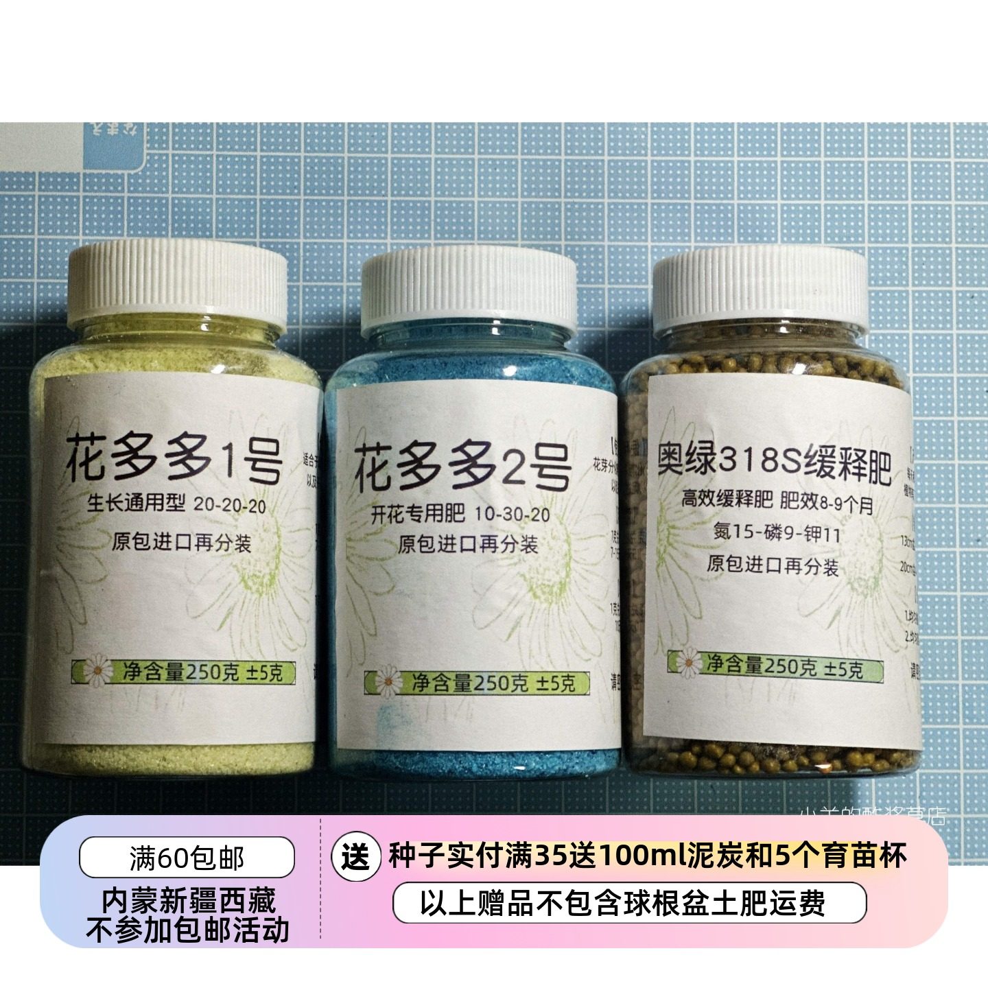 【包邮】 肥料  花多多 奥绿 多种可选,鲜花速递/花卉仿真/绿植园艺,家庭园艺肥料,淘宝优惠券,粉丝福利购,淘宝优惠卷