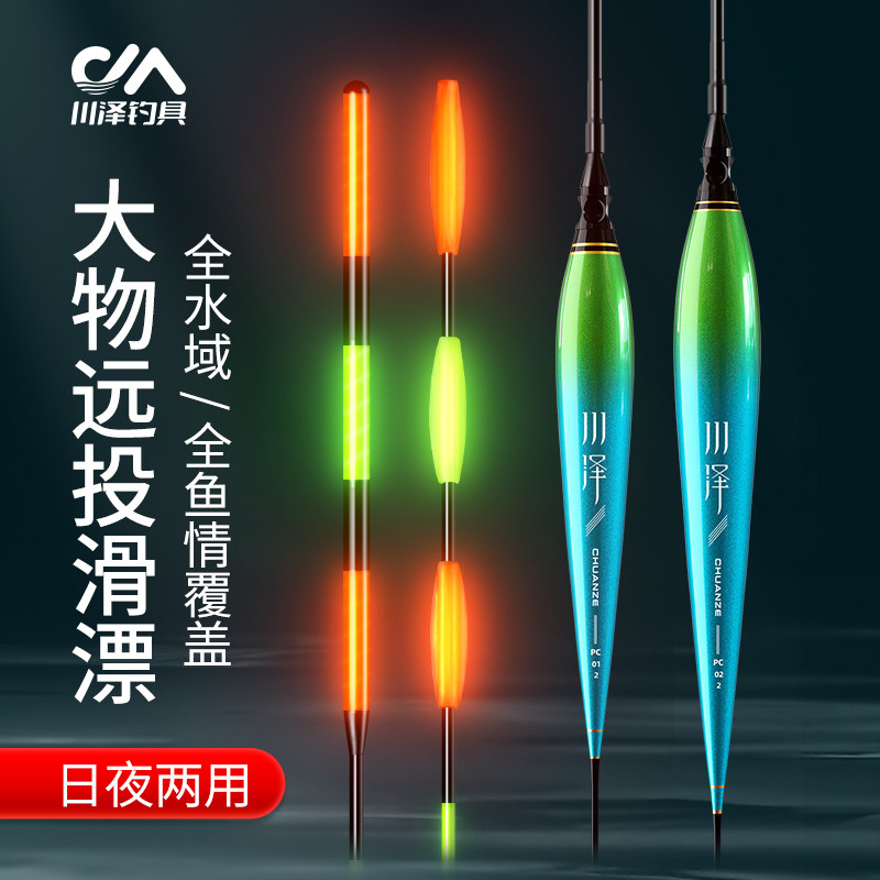 川泽PC路滑漂日夜两用漂矶钓加粗尾浮漂电子漂清晰远投变色夜光漂,户外/登山/野营/旅行用品,浮漂,淘宝优惠券,粉丝福利购,淘宝优惠卷