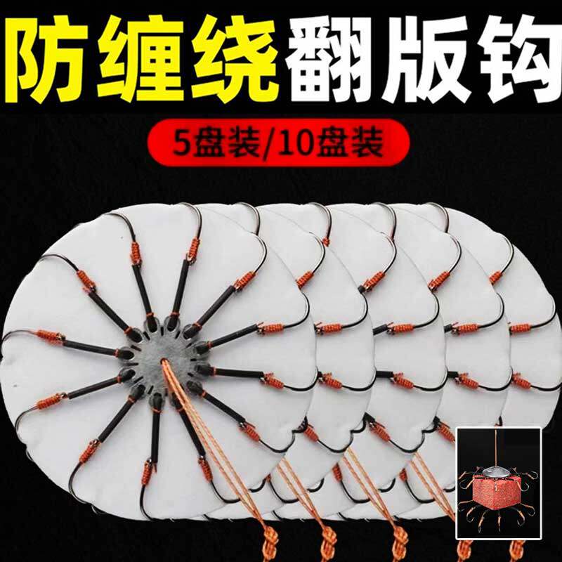 爆炸钩钓鱼钩翻板钩盘钩套装配件饵料海杆抛竿翻版八爪防挂底鱼勾