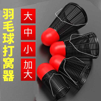羽毛球打窝器新型带线钓鱼逗钓传统钓定点打窝神器酒米打窝笼精准