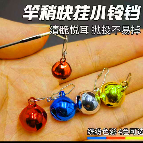 亿战狮钓鱼铃铛自动报警甩不掉