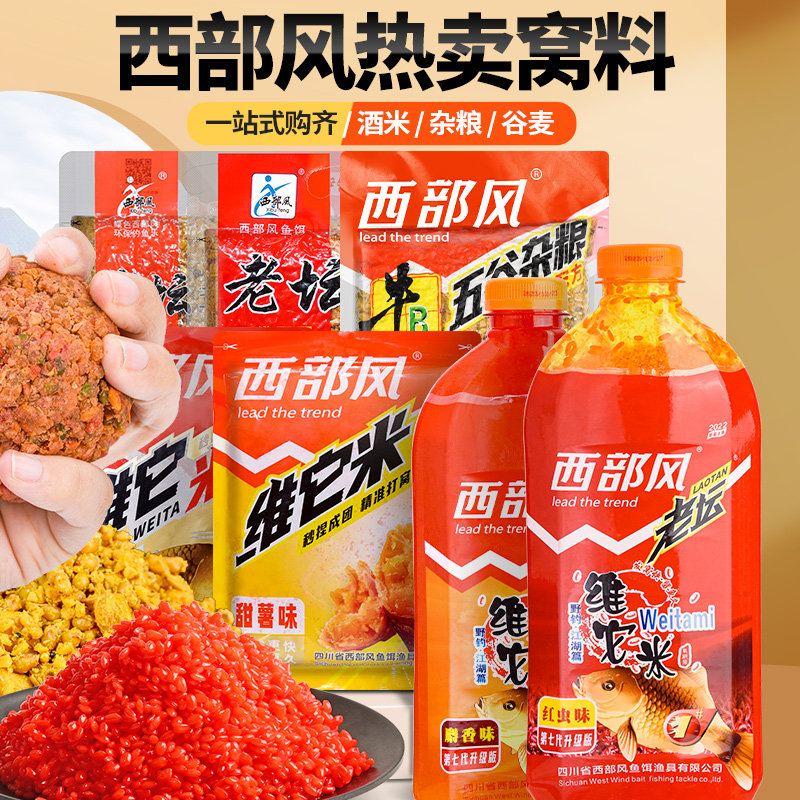 西部风老坛维它米鱼饵酒米打窝米红虫维他米野钓鲫鱼鲤鱼秋冬窝料,户外/登山/野营/旅行用品,台钓饵,淘宝优惠券,粉丝福利购,淘宝优惠卷