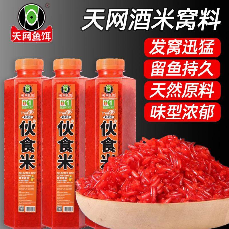 天网钓鱼酒米窝料红虫打窝伙食米鲫鱼野钓鲤鱼草鱼饵鱼食底窝渔具,户外/登山/野营/旅行用品,活饵/谷麦饵等饵料,淘宝优惠券,粉丝福利购,淘宝优惠卷