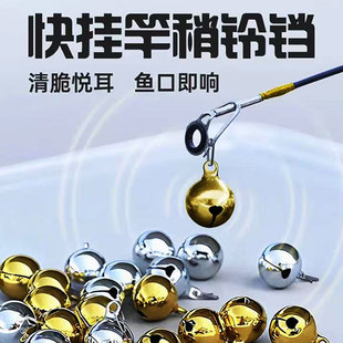 新型钓鱼铃铛响声大海竿铃铛甩不掉自动报警器鱼杆抛竿筏钓竿专用