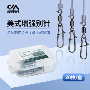 增强别针强拉力钓鱼大物配件连接器 川泽八字环路亚连接环快速美式