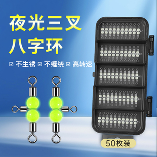 海钓八字环三叉转环连接器分叉器三通8字环路亚别针钓鱼T型连接环