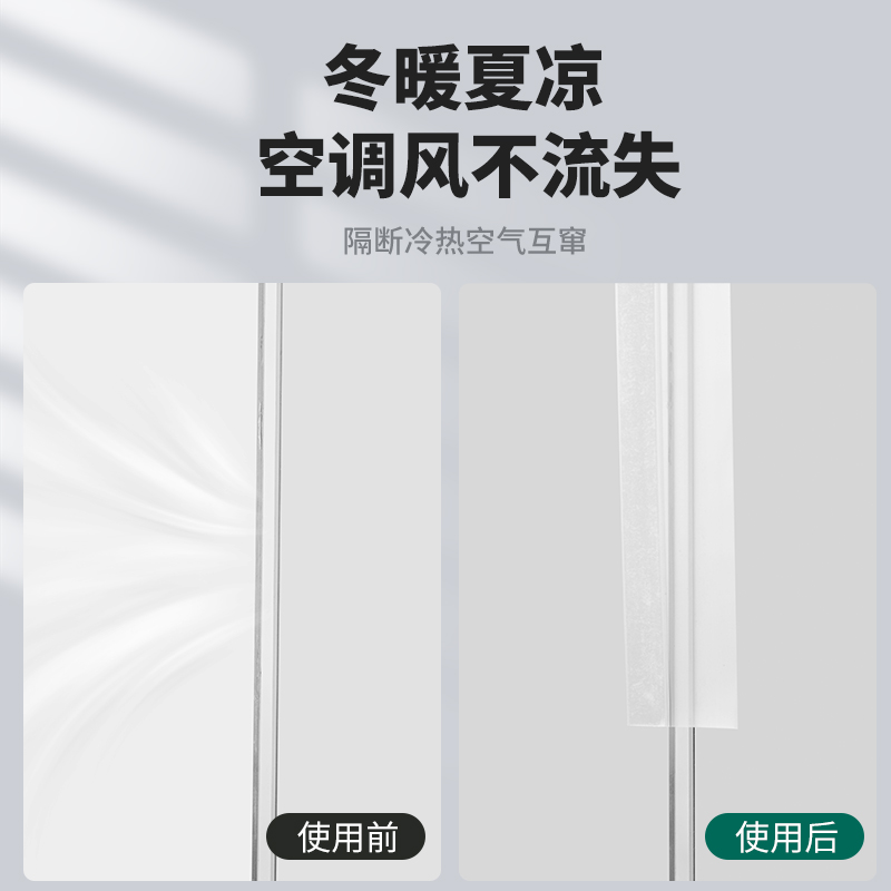 门缝密封条进户门玻璃门窗缝隙防风隔音门贴窗户门框门底防风胶条