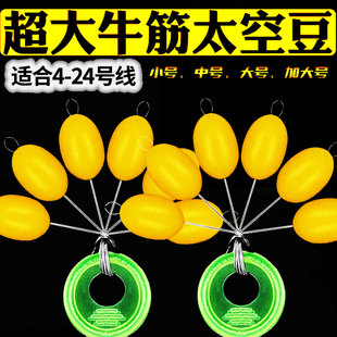 特大太空豆巨物豆超大号牛筋橄榄海钓船钓浏阳钩钓法垂钓渔具用品