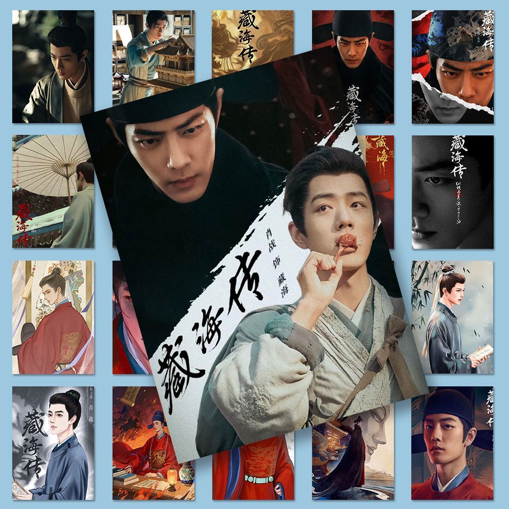 108张肖战藏海传汪藏海同人盗墓系列高颜值周边笔记本手账diy贴纸