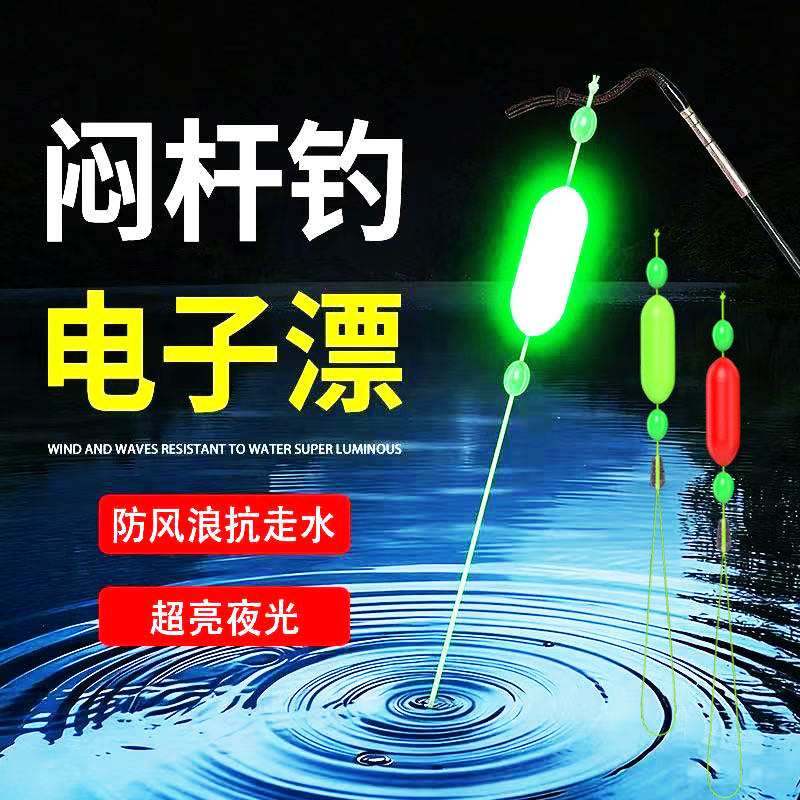 抗走水闷杆夜光漂闷竿钓法竿稍绳闷杆漂抗急流水醒目豆七星漂神器,户外/登山/野营/旅行用品,浮漂,淘宝优惠券,粉丝福利购,淘宝优惠卷