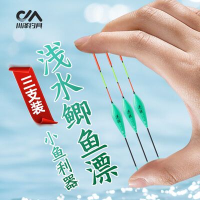 川泽CE高灵敏轻口浅水漂鲫鱼白条小鱼草洞溪流漂加粗超醒目短尾浮