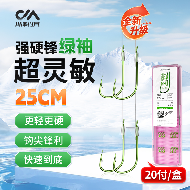 川泽强硬锋袖短子线成品双钩黑坑防缠绕绑好野钓竞技袖鲫鱼钩正品