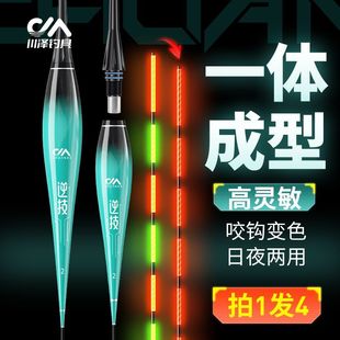 川泽一体醒目高灵敏夜光漂日夜两用咬钩变色野钓鲫鲤鱼浮漂电子漂