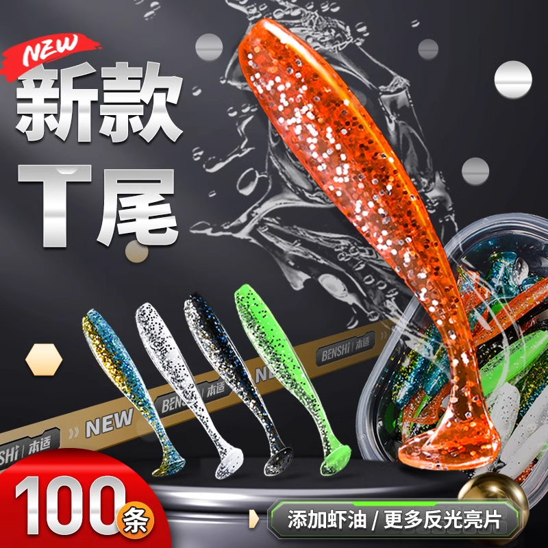 路亚t尾软虫软饵铅头钩缓沉倒钓鳜鱼鲈鱼翘嘴小微物假饵