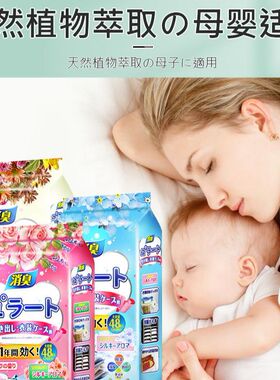 花香樟脑丸衣柜除味留香防霉潮包去味驱