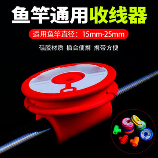 钓鱼竿通用线轴连接器鱼线收纳器硅胶卡竿收纳圈鱼线板绕线器鱼具