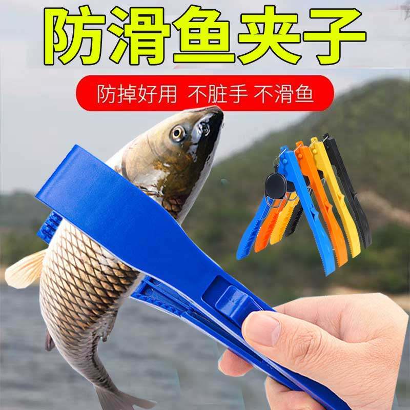 新款控鱼器抓鱼夹子取鱼器夹鱼器不伤鱼路亚钳钓鱼钳防滑多功能夹,户外/登山/野营/旅行用品,其他垂钓用品,淘宝优惠券,粉丝福利购,淘宝优惠卷