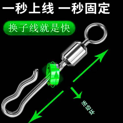 快速换线子线夹轴承快拆8字环连接器不锈钢强拉力八字环钓鱼配件